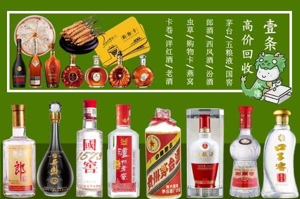 宣城回收名酒哪家好