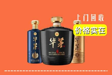 宣城求购高价回收华茅酒