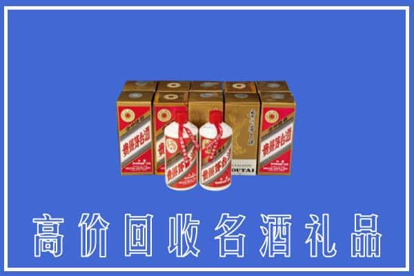 宣城求购高价回收茅台酒多少钱